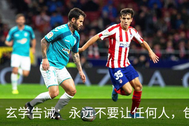 玄学告诫：永远不要让任何人，包括你的闺蜜，随便踏入你的家门