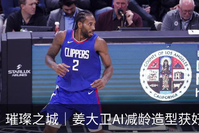 璀璨之城｜姜大卫AI减龄造型获好评 像梁朝伟周杰伦混合体