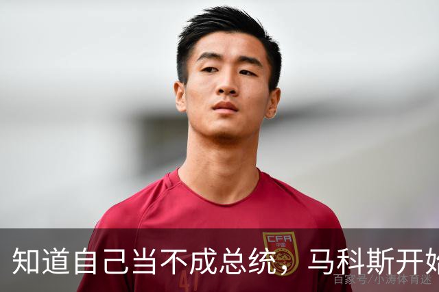 知道自己当不成总统，马科斯开始扶持竞敌上位？莎拉更难翻盘了？