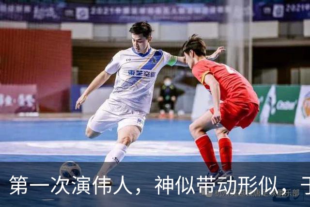第一次演伟人，神似带动形似，于和伟的表演让人拍案叫绝！