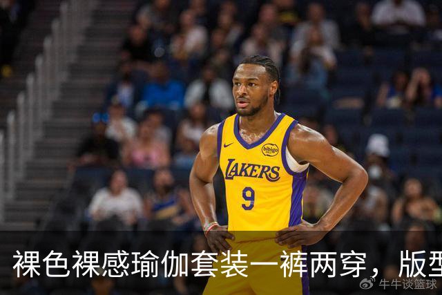 裸色裸感瑜伽套装一裤两穿，版型贴合身形勾勒饱满流畅原生曲线