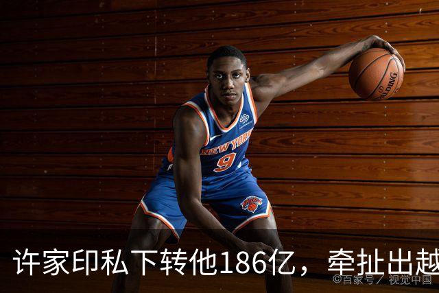 许家印私下转他186亿，牵扯出越来越多暗箱中的富豪