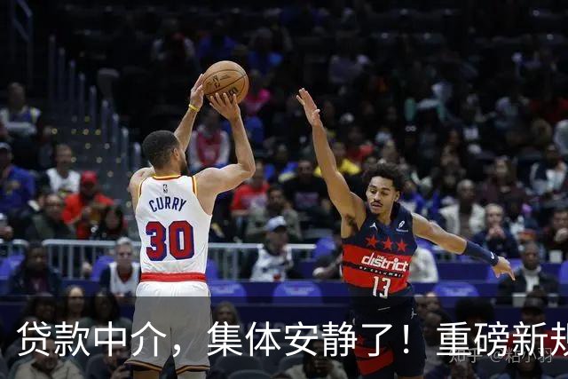 贷款中介，集体安静了！重磅新规9月30日落地