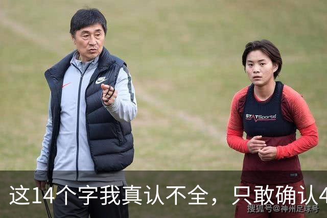 这14个字我真认不全，只敢确认4个；懂草书的高手，评论区赐教。为什么草书那么多人看不懂，还不缺认识识别他们的勇气呢？