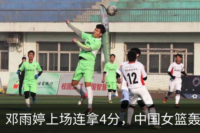 邓雨婷上场连拿4分，中国女篮轰出24-0且10人全部得分