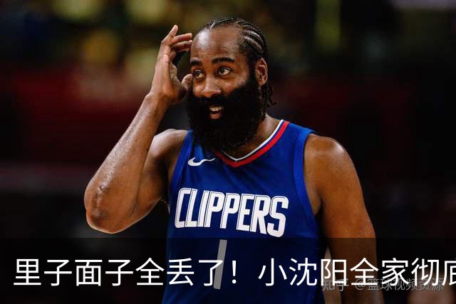 里子面子全丢了！小沈阳全家彻底翻车，连郭晓东也被牵扯了进来