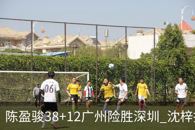 陈盈骏38+12广州险胜深圳 沈梓捷19分周鹏11分