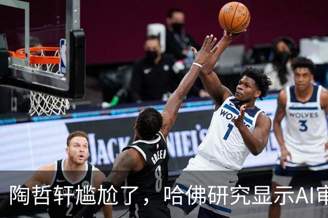 陶哲轩尴尬了，哈佛研究显示AI审稿比专家强