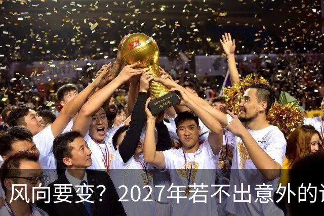 风向要变？2027年若不出意外的话，中国或将迎来3大降价潮
