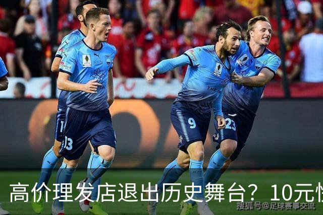 高价理发店退出历史舞台？10元快剪吞噬份额，男人们用行动投了票