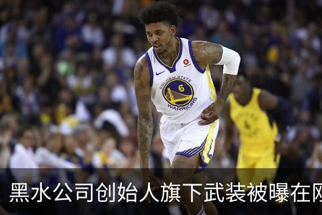 黑水公司创始人旗下武装被曝在刚果（金）遭伏击，约20人伤亡