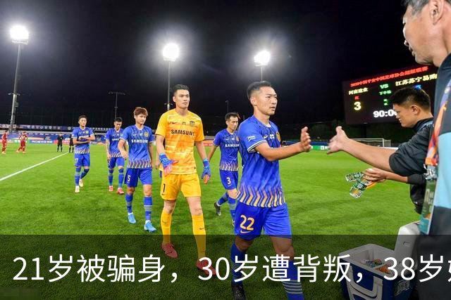 21岁被骗身，30岁遭背叛，38岁嫁大佬，如今她51岁从日本回国“捞金”