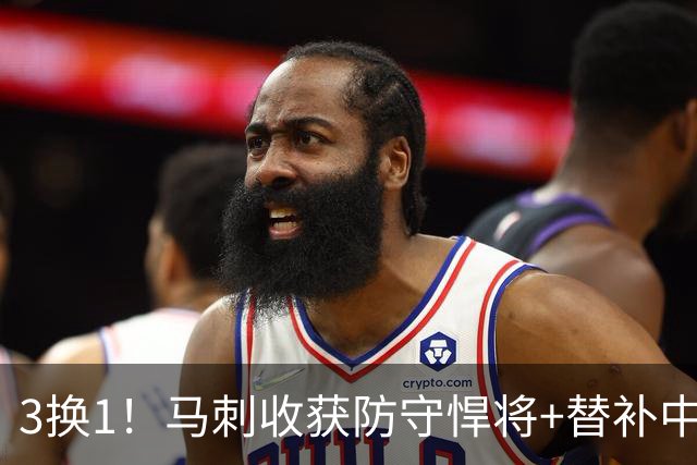 3换1！马刺收获防守悍将+替补中锋？对雷霆，这不是好事