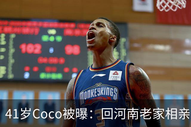 41岁Coco被曝：回河南老家相亲了好几次，全黄了！大家听到她和那个人的感情经历后，都说了一句相同的话...