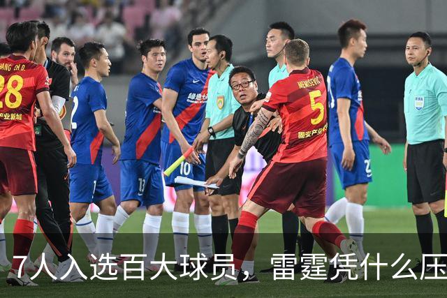 7人入选百大球员，雷霆凭什么压过全联盟？