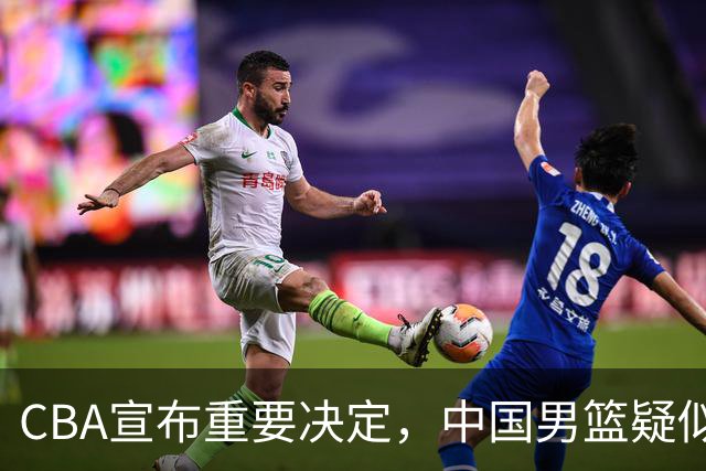 CBA宣布重要决定，中国男篮疑似又被坑了，日韩联赛再次嘲讽