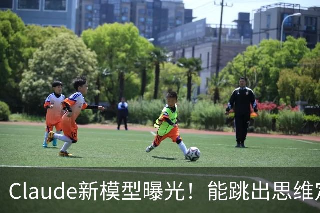 Claude新模型曝光！能跳出思维定势，修Bug治标又治本